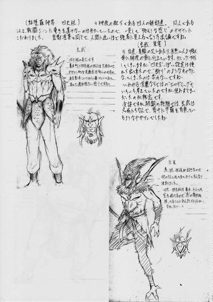 Ai & Mai ~Tennyo Inbu Zenroku~