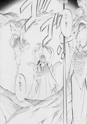 Ai & Mai ~Tennyo Inbu Zenroku~ Page #104