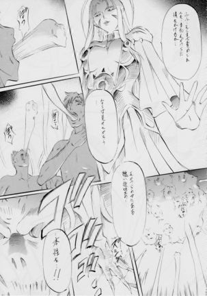 Ai & Mai ~Tennyo Inbu Zenroku~ Page #117