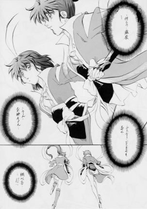 Ai & Mai ~Tennyo Inbu Zenroku~ Page #158