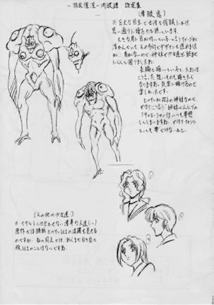 Ai & Mai ~Tennyo Inbu Zenroku~ Page #189