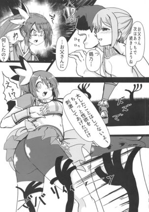 Yui Tsuruno, Kainin no Uwasa Page #17