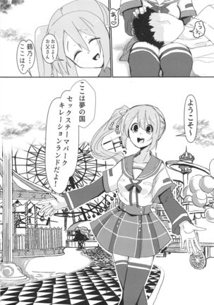 Yui Tsuruno, Kainin no Uwasa Page #6