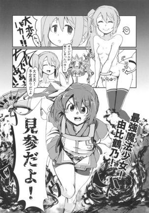 Yui Tsuruno, Kainin no Uwasa Page #14