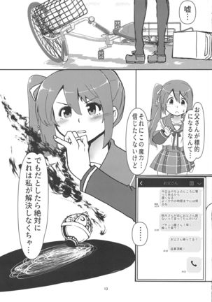 Yui Tsuruno, Kainin no Uwasa Page #13