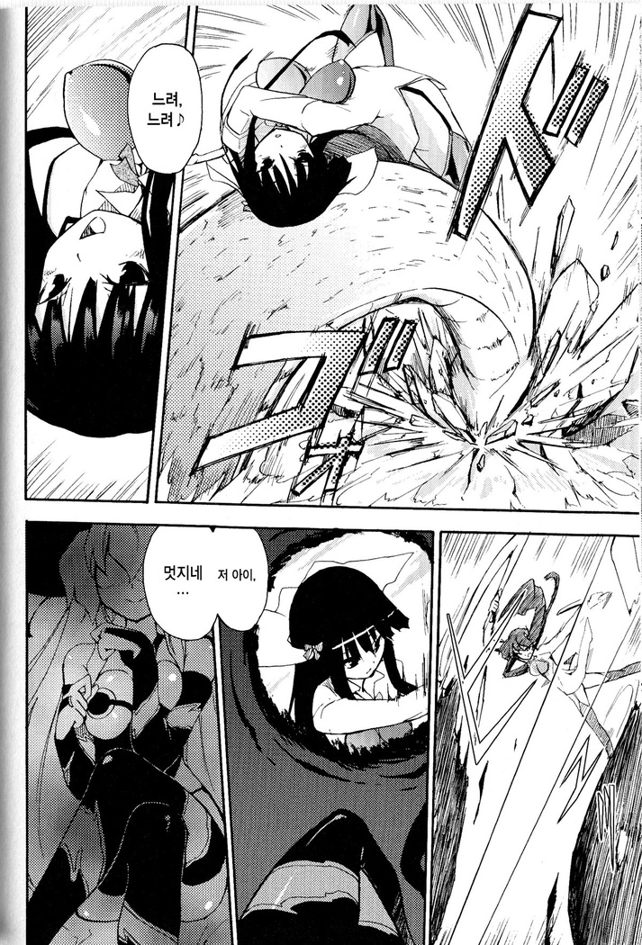 WITCH HUNTER HUNT