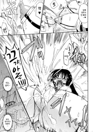 WITCH HUNTER HUNT Page #15