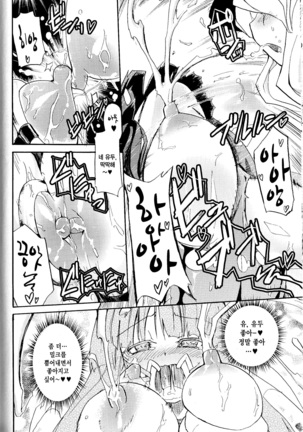 WITCH HUNTER HUNT Page #20