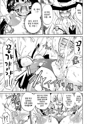 WITCH HUNTER HUNT Page #13
