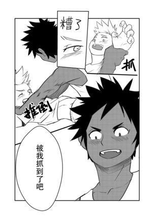 總角之交 Page #8