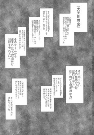 闘淫戯異変 デュエリティアセンセーション - Page 3