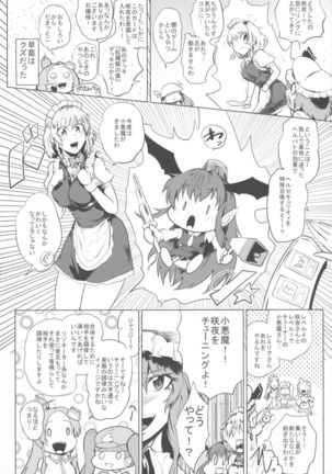 闘淫戯異変 デュエリティアセンセーション - Page 6