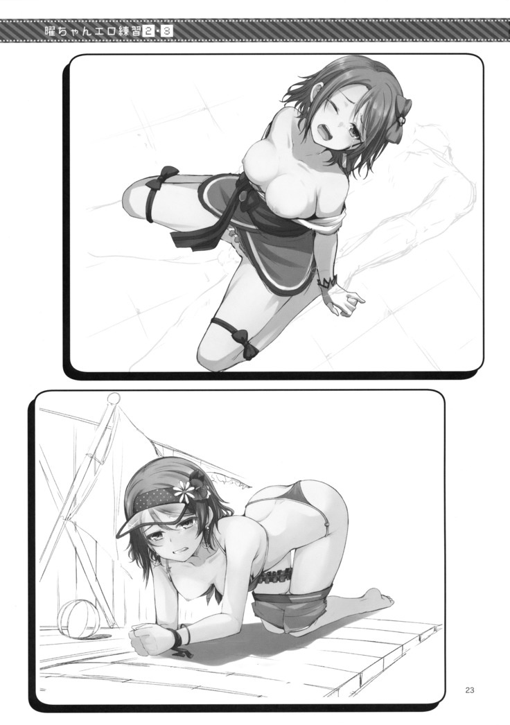Suiyoubi no Yuuutsu