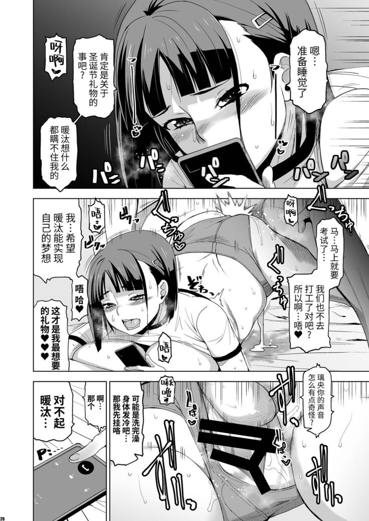 Kimi wa Yasashiku Netorareru 3