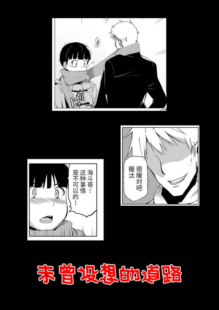 Kimi wa Yasashiku Netorareru 3