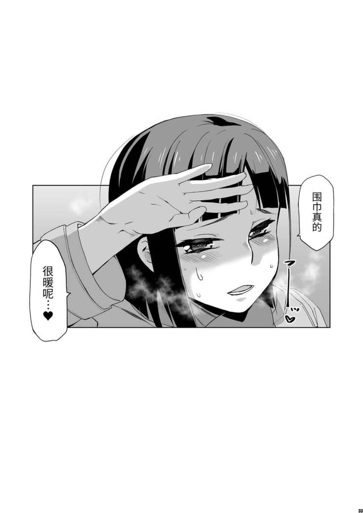 Kimi wa Yasashiku Netorareru 3