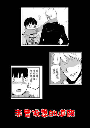 Kimi wa Yasashiku Netorareru 3 Page #36