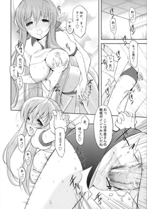 Clannad - Sanaesan no Creampan Page #9