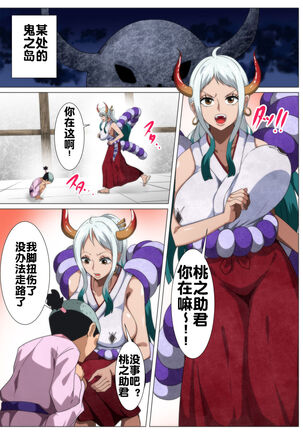 Bakunyuu Oni Musume no Hatsu Ecchi - Page 2