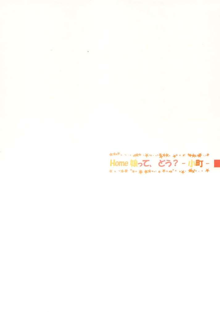 HOME Ko tte Dou? -Komachi-