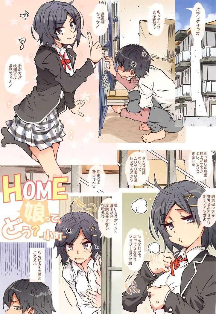 HOME Ko tte Dou? -Komachi-