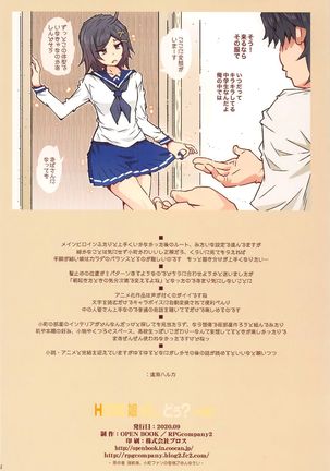 HOME Ko tte Dou? -Komachi- Page #33