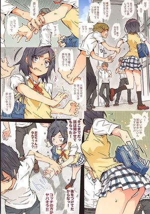 HOME Ko tte Dou? -Komachi- Page #17