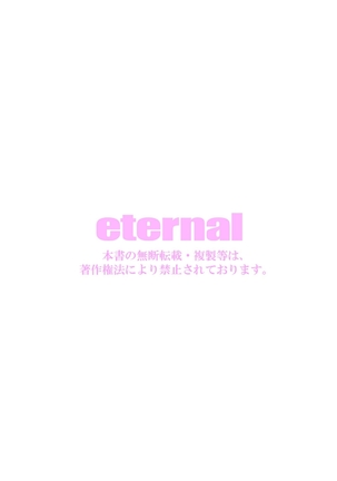 俺はこの子に復讐します -巨乳同級生とナメあいハメあいエロバトル- 1 Page #19