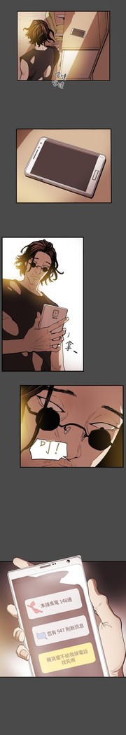 Honey trap 甜蜜陷阱 ch.8~15