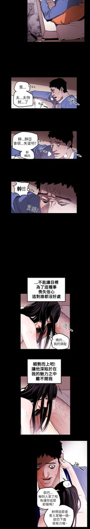 Honey trap 甜蜜陷阱 ch.8~15