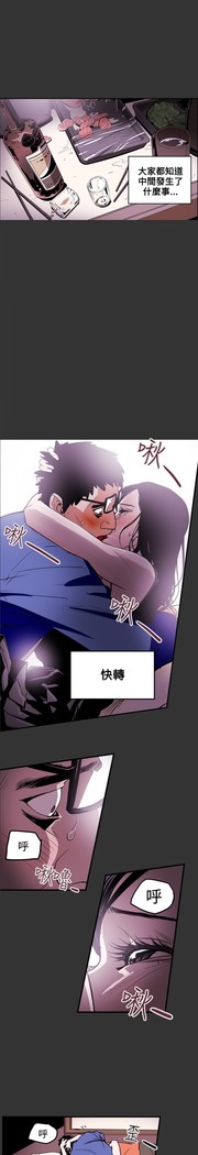 Honey trap 甜蜜陷阱 ch.8~15