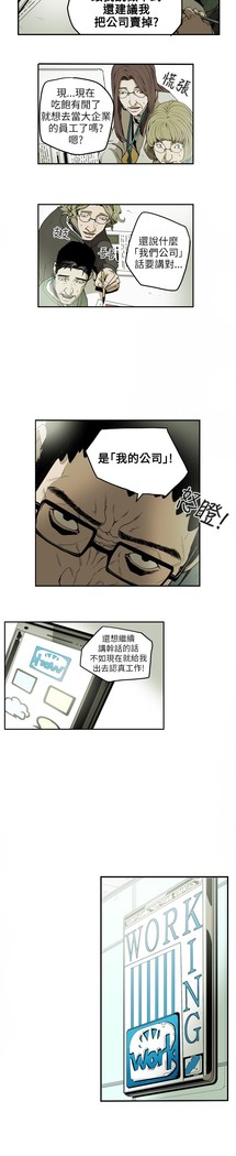 Honey trap 甜蜜陷阱 ch.8~15