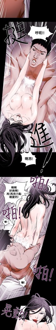 Honey trap 甜蜜陷阱 ch.8~15