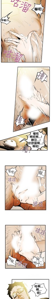 Honey trap 甜蜜陷阱 ch.8~15