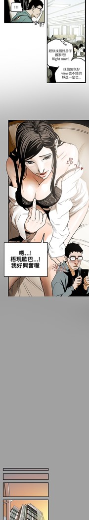 Honey trap 甜蜜陷阱 ch.8~15