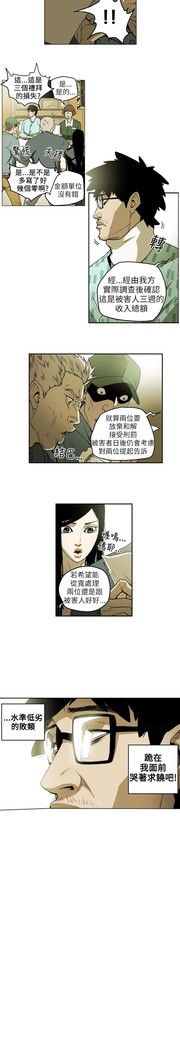 Honey trap 甜蜜陷阱 ch.8~15