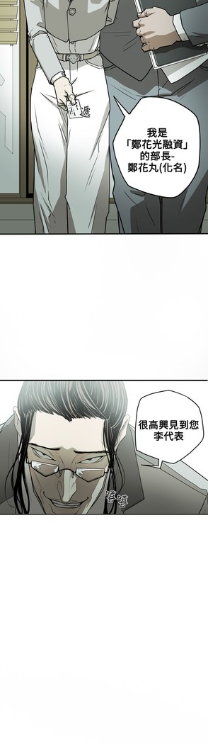 Honey trap 甜蜜陷阱 ch.8~15