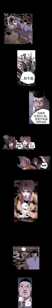 Honey trap 甜蜜陷阱 ch.8~15