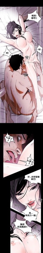 Honey trap 甜蜜陷阱 ch.8~15