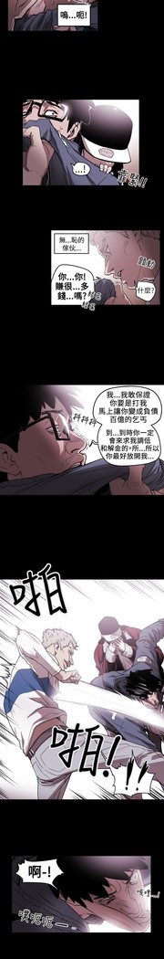 Honey trap 甜蜜陷阱 ch.8~15