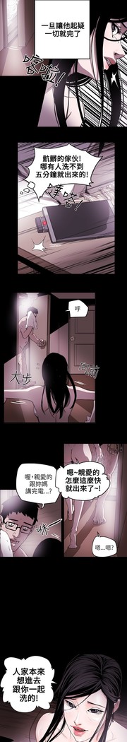 Honey trap 甜蜜陷阱 ch.8~15