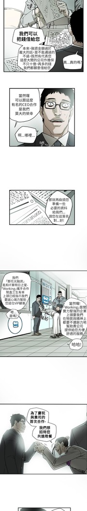 Honey trap 甜蜜陷阱 ch.8~15