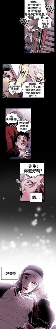 Honey trap 甜蜜陷阱 ch.8~15