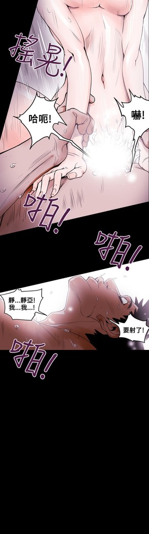 Honey trap 甜蜜陷阱 ch.8~15