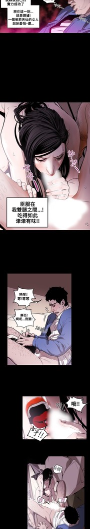 Honey trap 甜蜜陷阱 ch.8~15