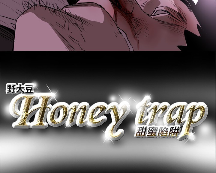 Honey trap 甜蜜陷阱 ch.8~15