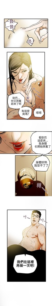 Honey trap 甜蜜陷阱 ch.8~15