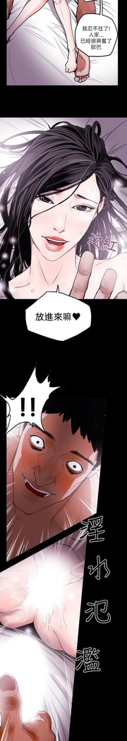 Honey trap 甜蜜陷阱 ch.8~15