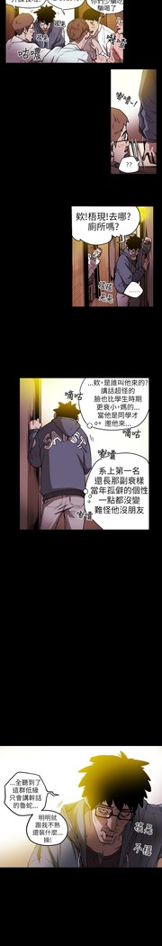 Honey trap 甜蜜陷阱 ch.8~15