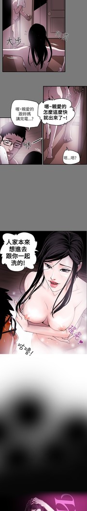 Honey trap 甜蜜陷阱 ch.8~15